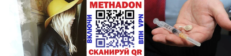 Метадон methadone  Купить где  Иланский 