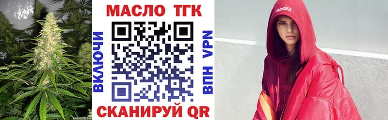 Дистиллят ТГК гашишное масло  Купить где  Иланский 
